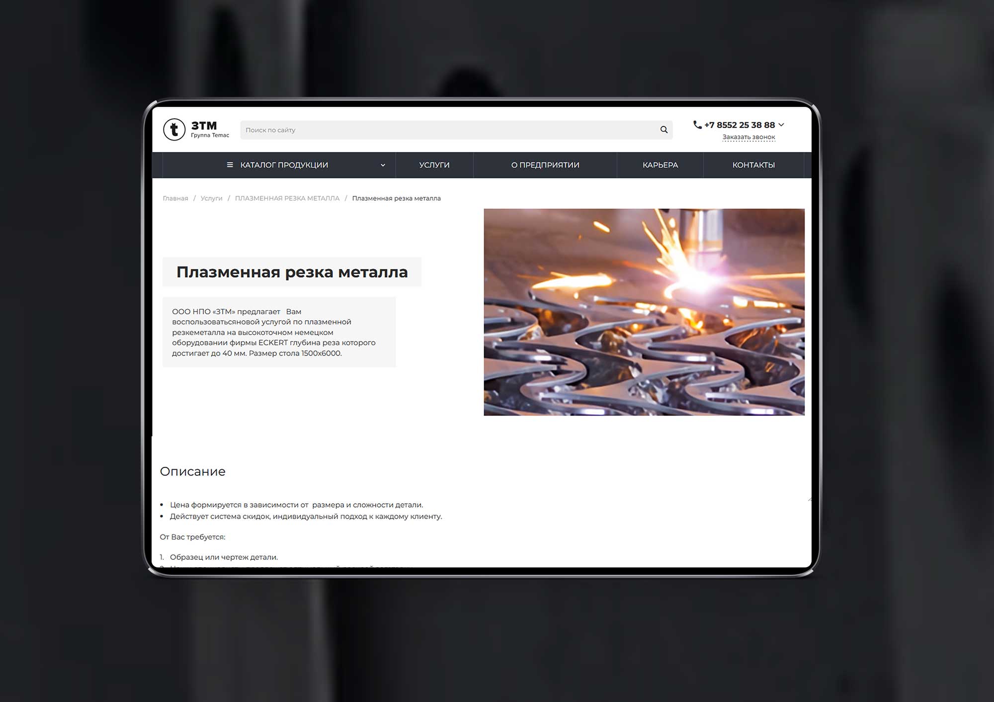 Экран проекта 3